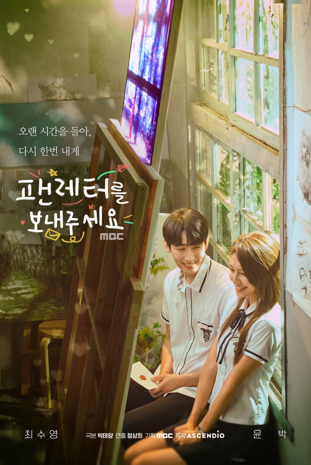 Polite Requests: Mastering the Verb Ending ‘-아/어/해&nbsp;주세요